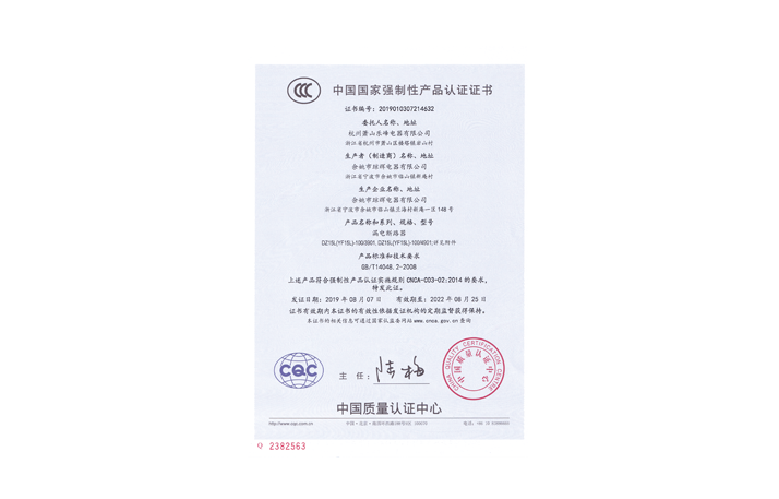 DZ15L-100漏电断路器
