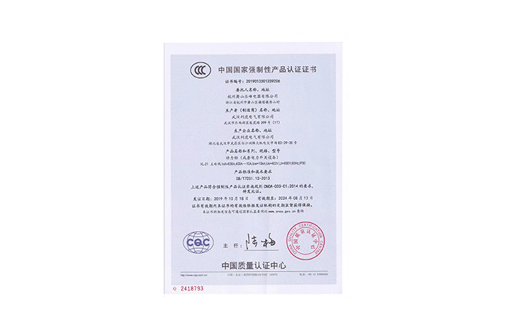 动力柜（成套电力开关设备）