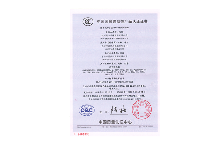 产品认证证书
