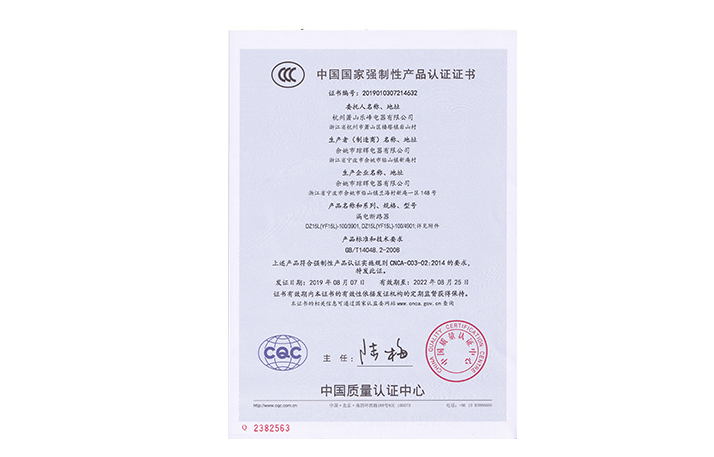 产品认证证书