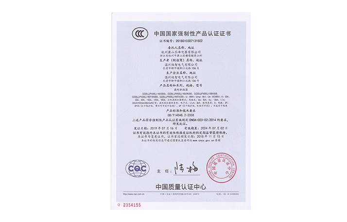 产品认证证书