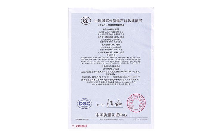 产品认证证书