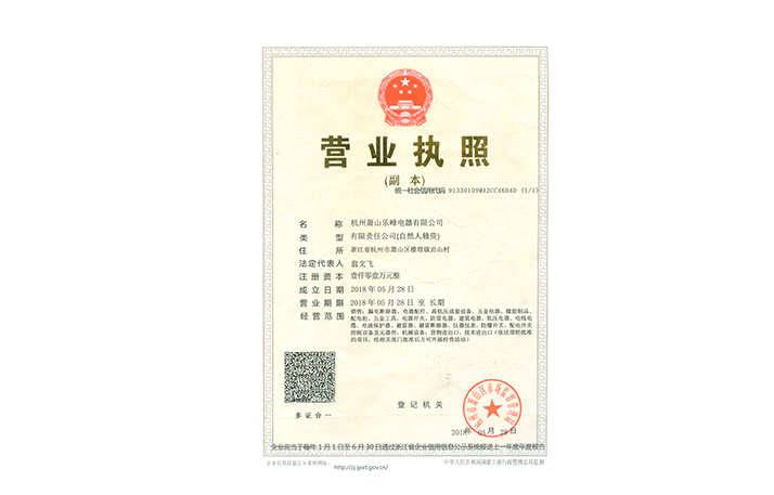 营业执照